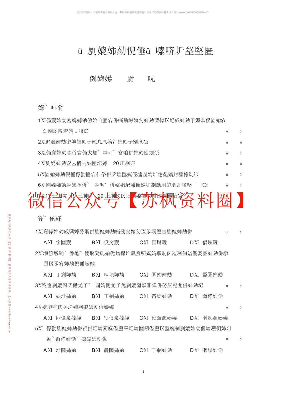教育研究方法